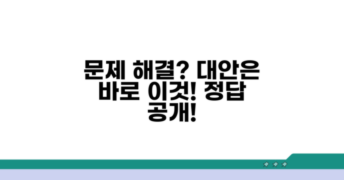 문제 발생 시 대안은 이것!
