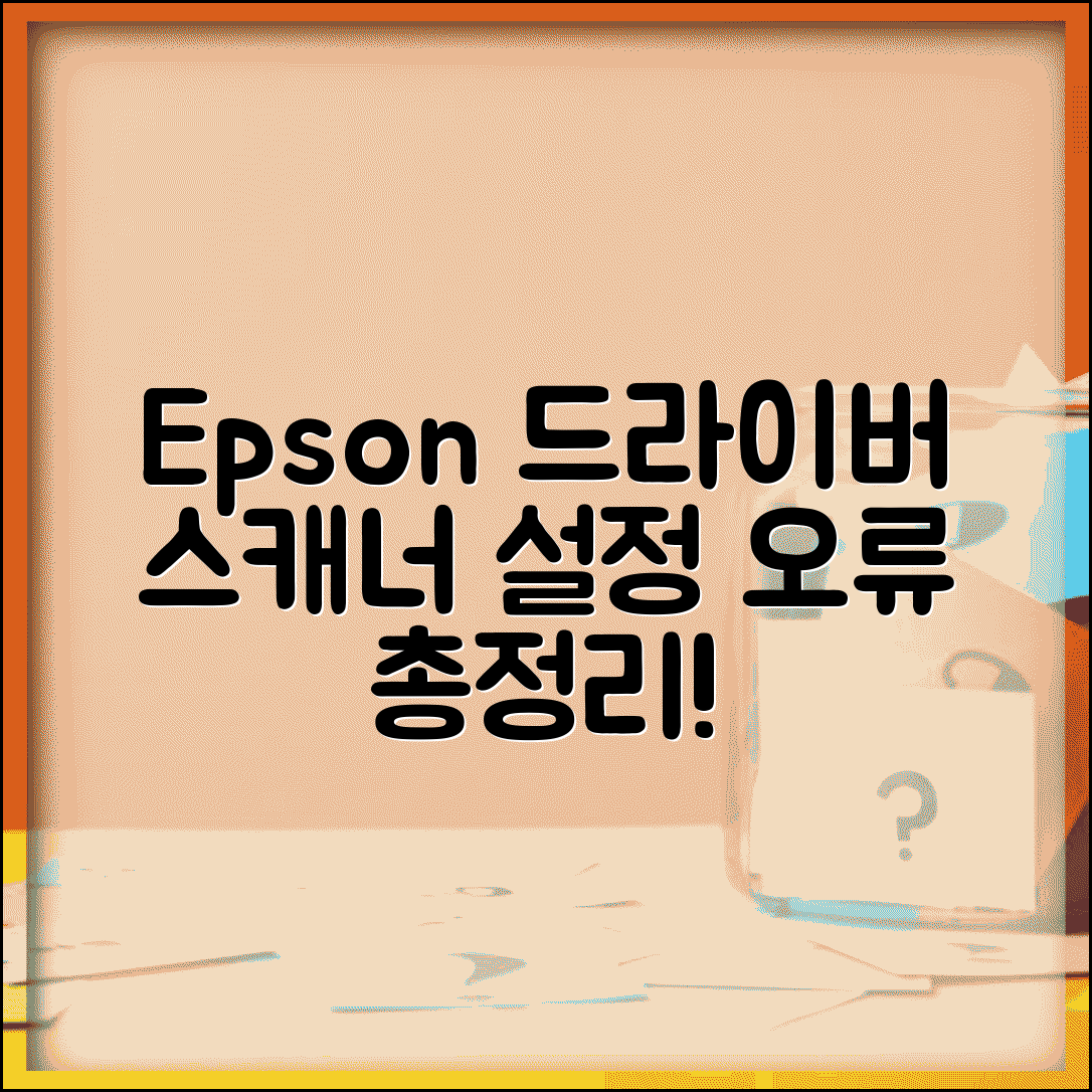 Epson 프린터 드라이버 다운로드 및 스캐너 설정 | 오류 해결 방법 총정리