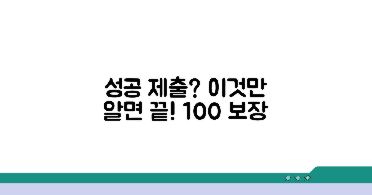 이것만 알면 제출 성공!
