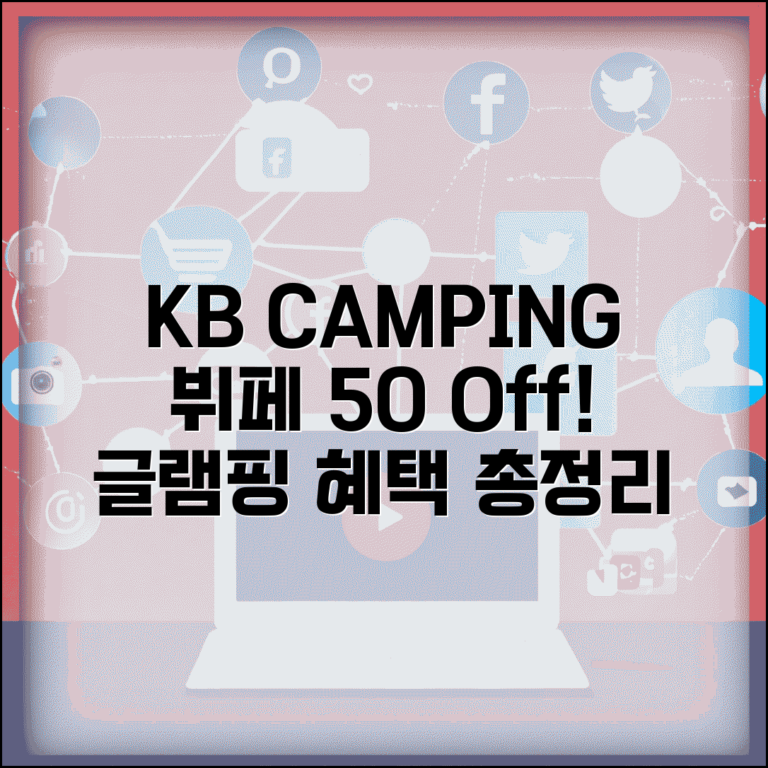 캠핑장 뷔페 할인 KB국민 CAMPING | KB국민카드 글램핑 혜택 및 이용 방법 총정리