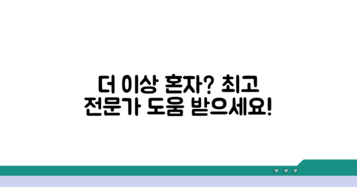 그래도 안 된다면 전문가 도움