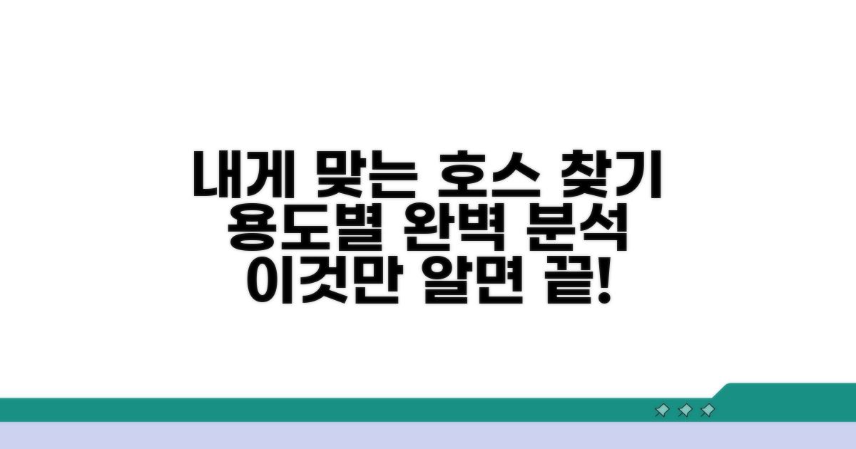 내게 맞는 연장호스, 용도별 완벽 분석