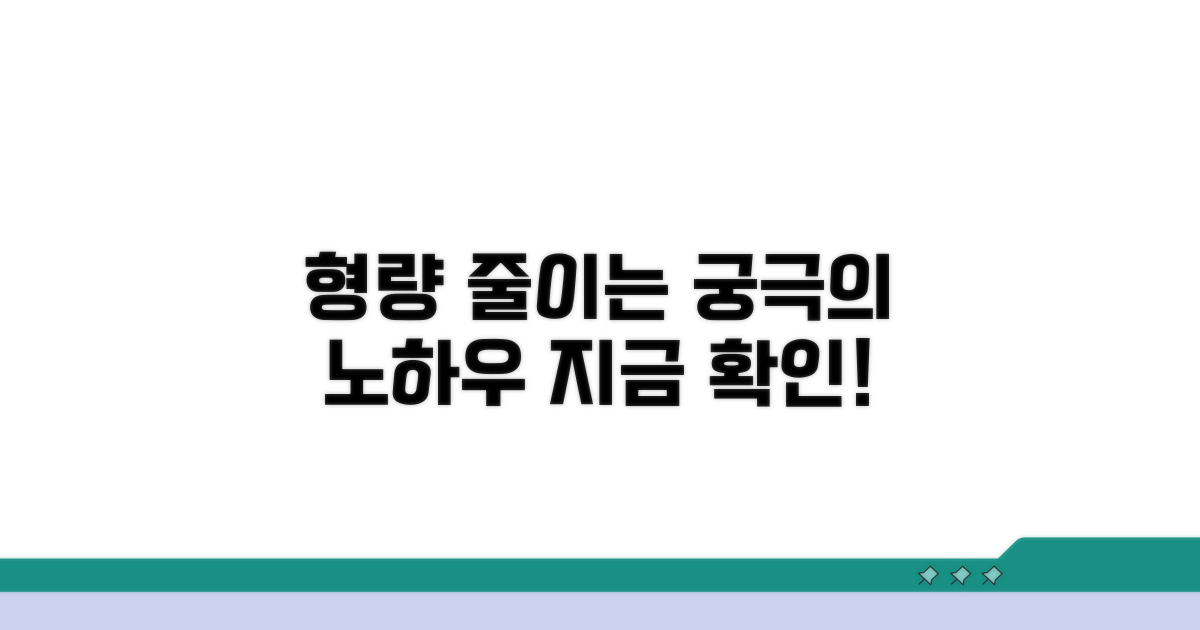 형량 감경 노하우 총정리