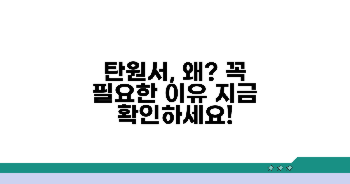 탄원서, 왜 써야 할까요?