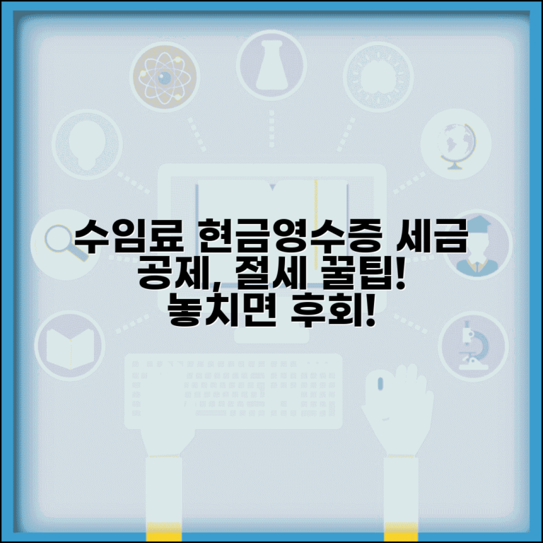 수임료 현금영수증 발급 방법 | 세금 공제, 절세 꿀팁 총정리