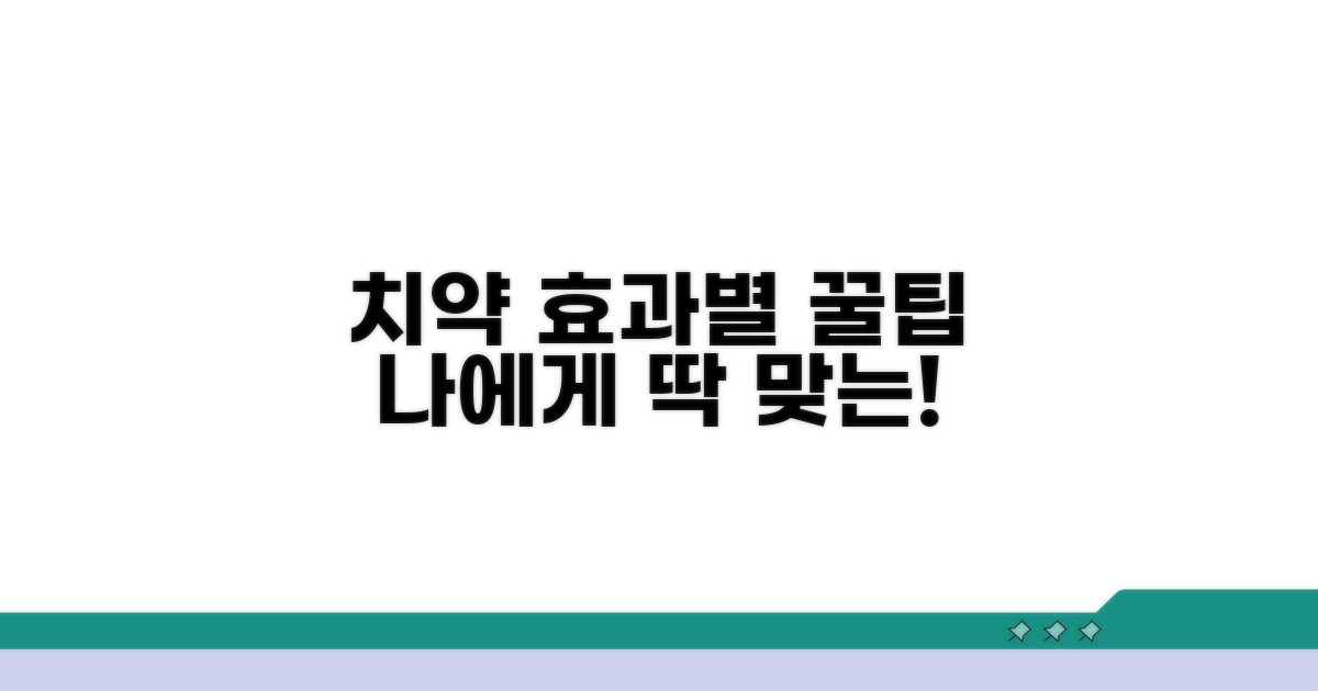 효과별 추천 치약 비교 가이드