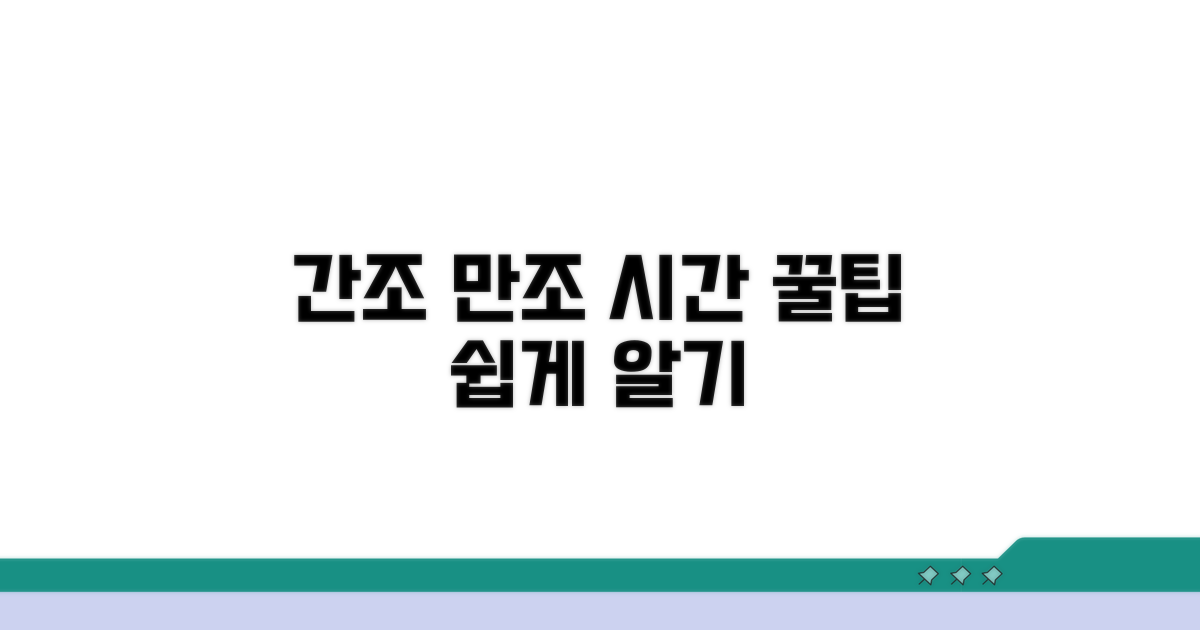 간조와 만조 시간, 쉽게 알아보는 법