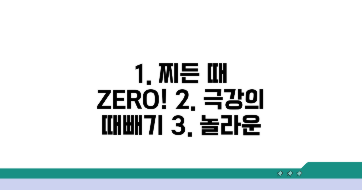 찌든 때 효과적으로 지우는 법