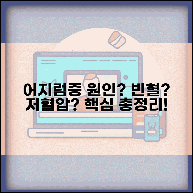 어지러운 이유 빈혈 저혈압 | 어지럼증 원인별 증상과 치료법, 원인별 증상과 치료 총정리