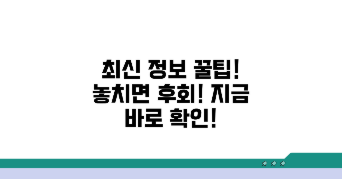 최신 정보 얻는 꿀팁 대방출