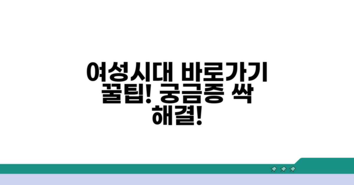 궁금증 해결! 여성시대 바로가기