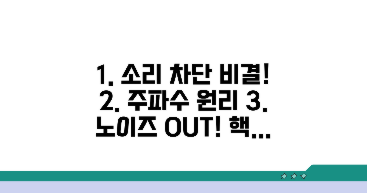 오디오 차단 주파수 원리