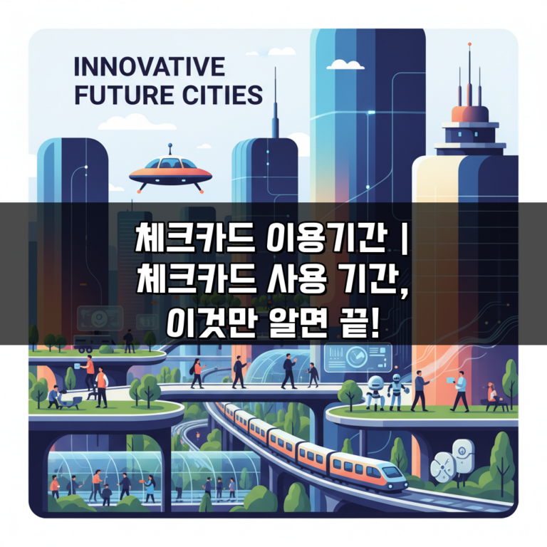 체크카드 이용기간 | 체크카드 사용 기간, 이것만 알면 끝!