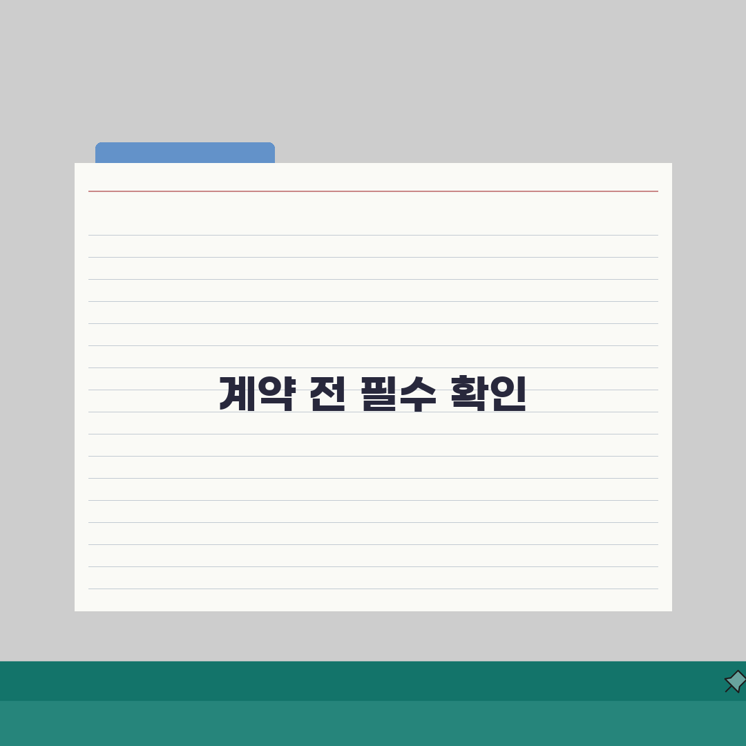 아파트 매매 직거래 완벽가이드: 사기 없이 계약하는 7가지 필수 체크