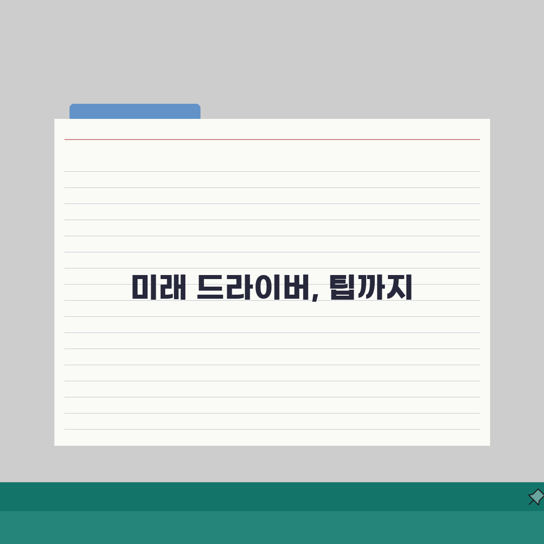 60세 남성 드라이버 골프체 추천: 스윙 속도별 최적 모델 & 가성비 비교