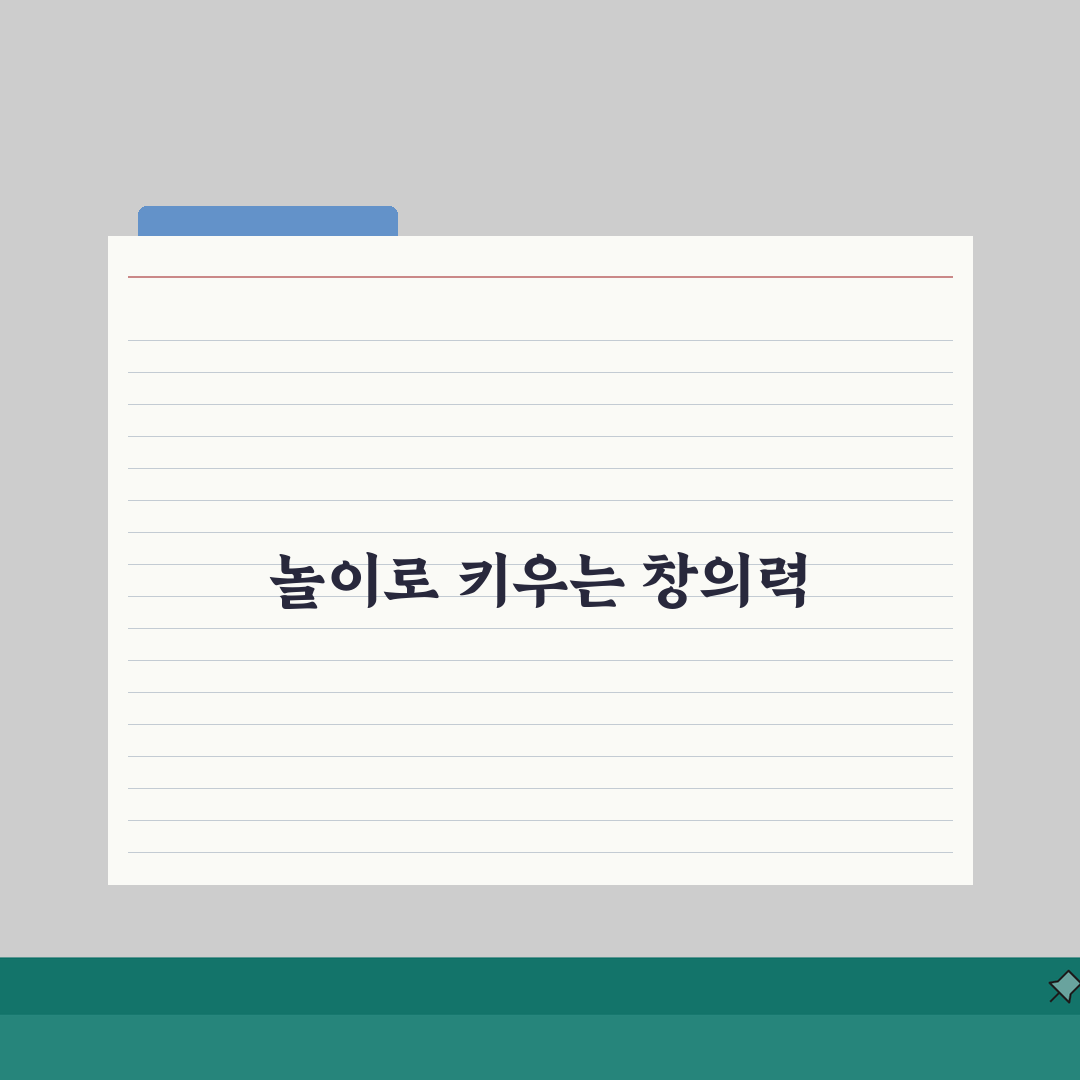 플래뮤 압구정교육원 커리큘럼, 놀이 중심 창의교육 특징 5가지 공개