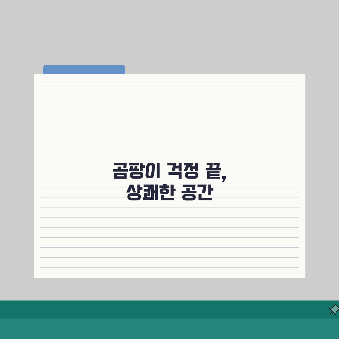 베란다 벽지 곰팡이, 결로/단열보강+환기시스템 설치로 해결!