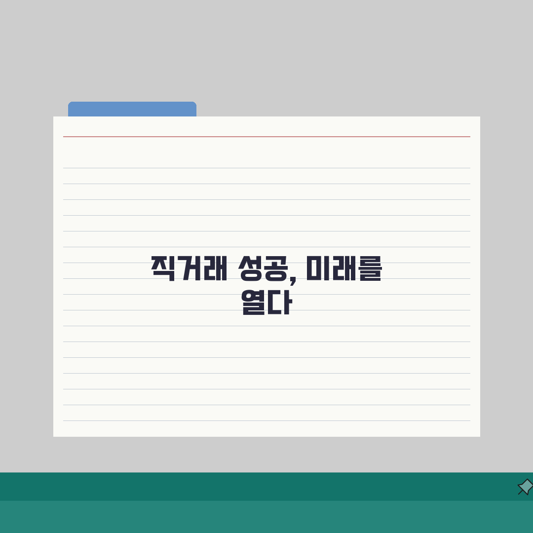 아파트 매매 직거래 완벽가이드: 사기 없이 계약하는 7가지 필수 체크
