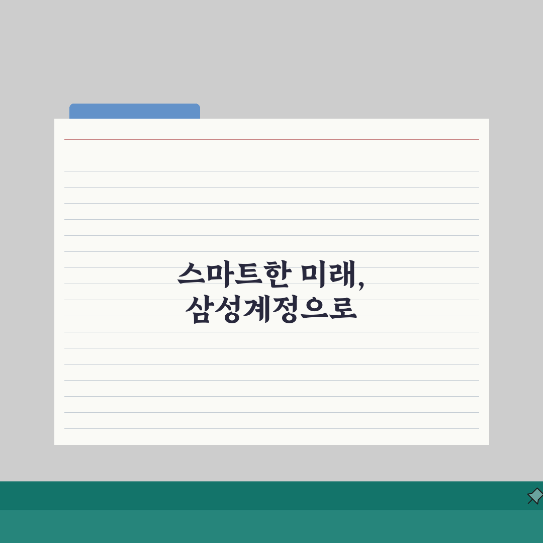 삼성계정 로그인 방법 | 기기별 연동 동기화 설정 가이드 A to Z