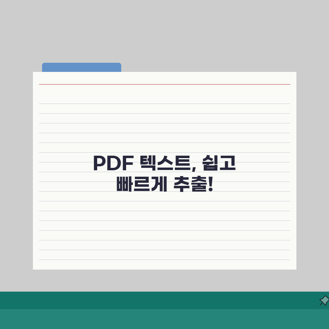 PDF 이미지 텍스트 추출 무료 도구: 온라인/오프라인 변환 프로그램 비교 추천