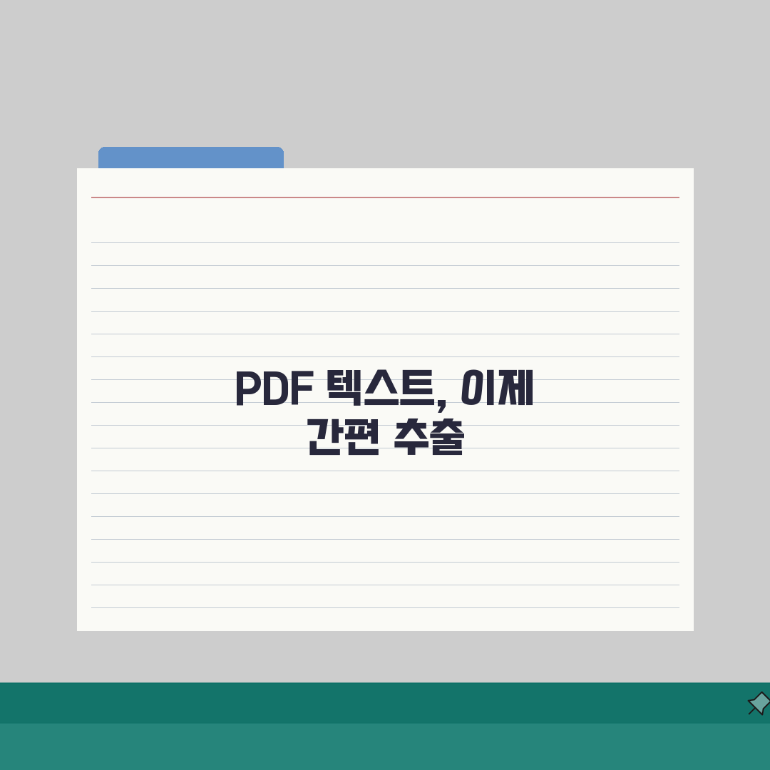 PDF 이미지 텍스트 추출 무료 도구: 온라인/오프라인 변환 프로그램 비교 추천