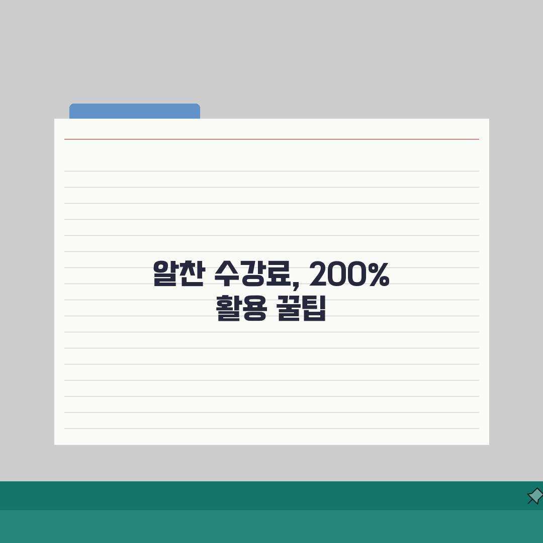 이플랜어학원 주안동 학원비 토익 토플 회화 종합반 월별 수강료 비교
