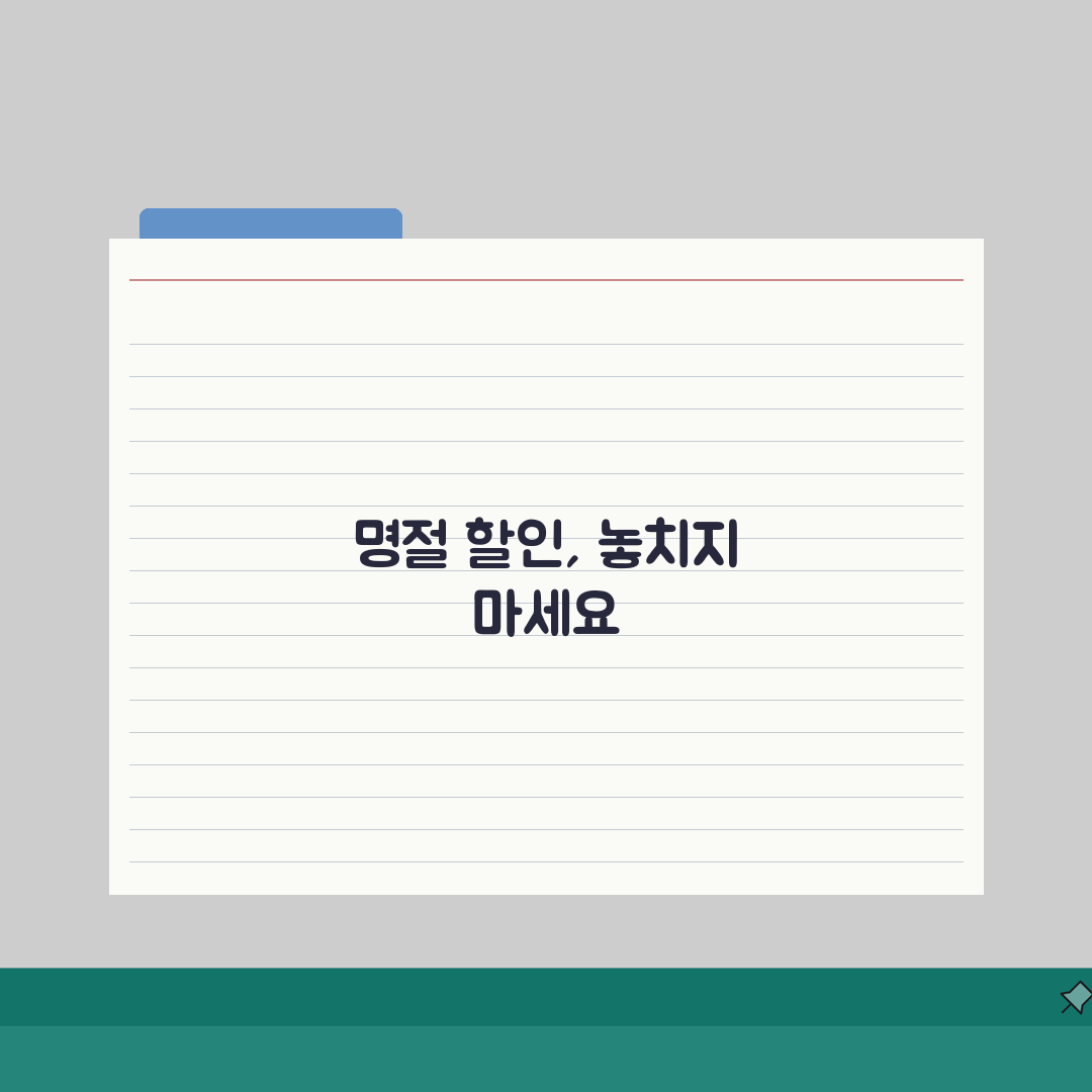 NH농협카드 설날혜택 2026: 무이자, 적립, 캐시백 꿀팁 총정리