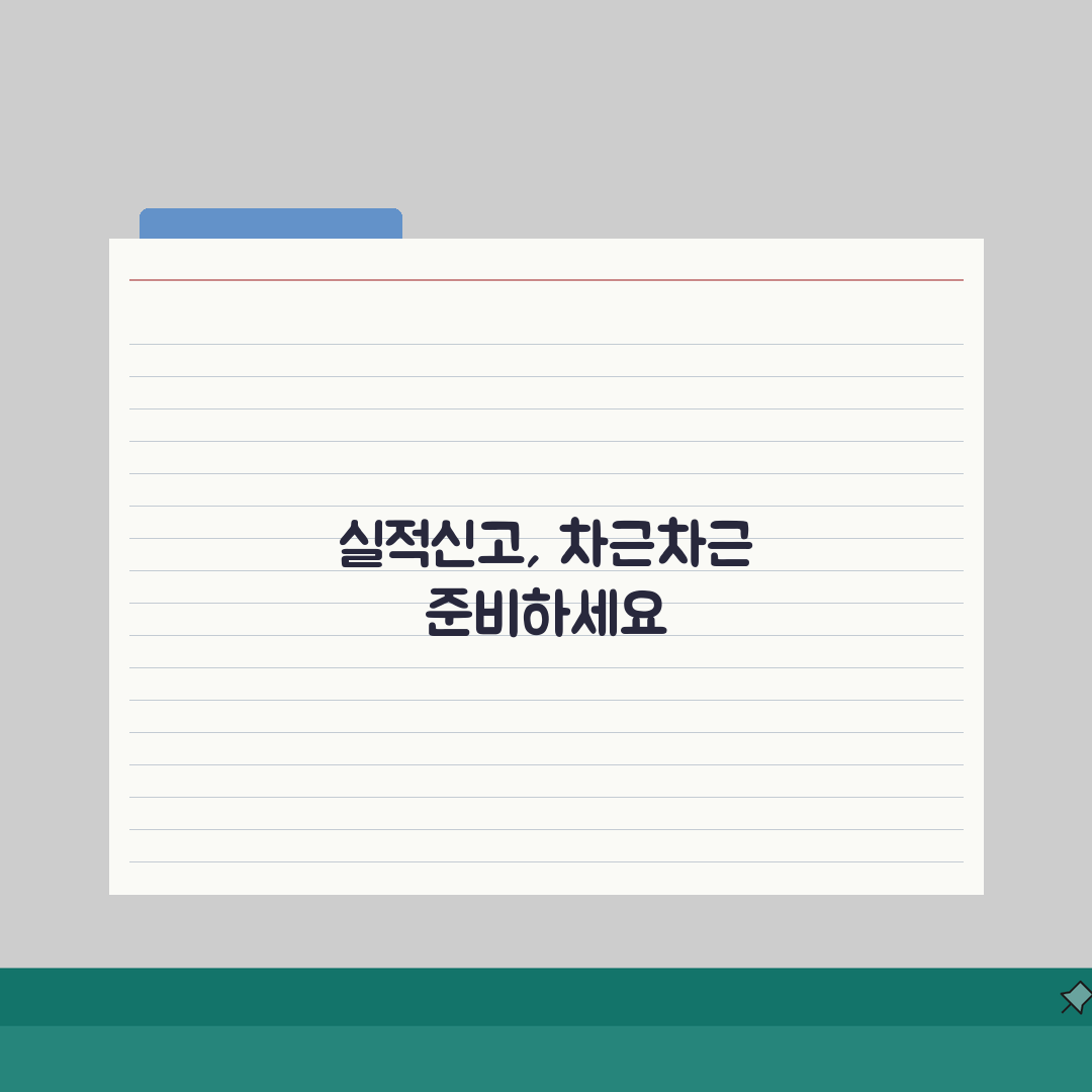 대한전문건설협회 실적신고 제출서류, 건설사 신고 필수 문서 5가지 총정리