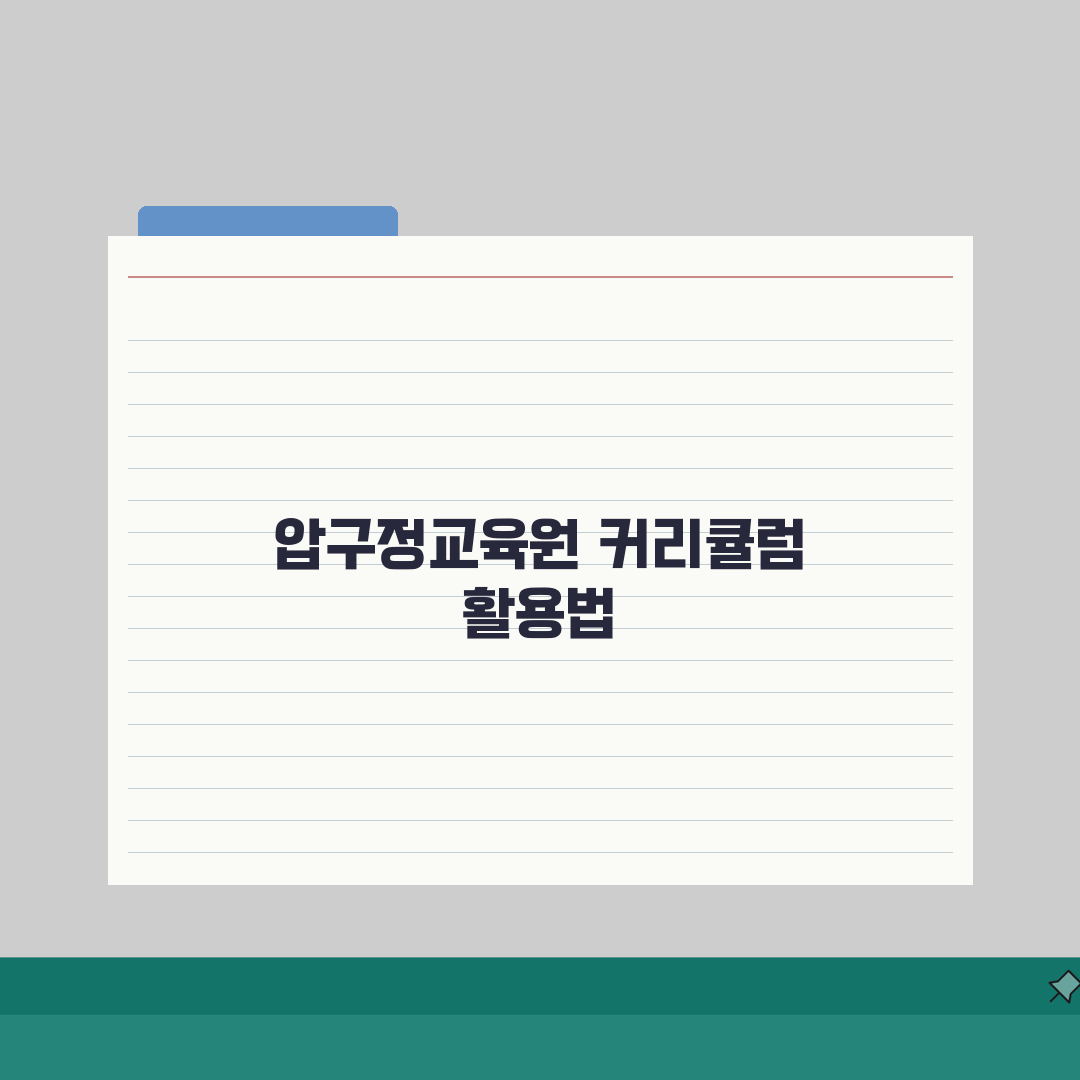 플래뮤 압구정교육원 커리큘럼, 놀이 중심 창의교육 특징 5가지 공개