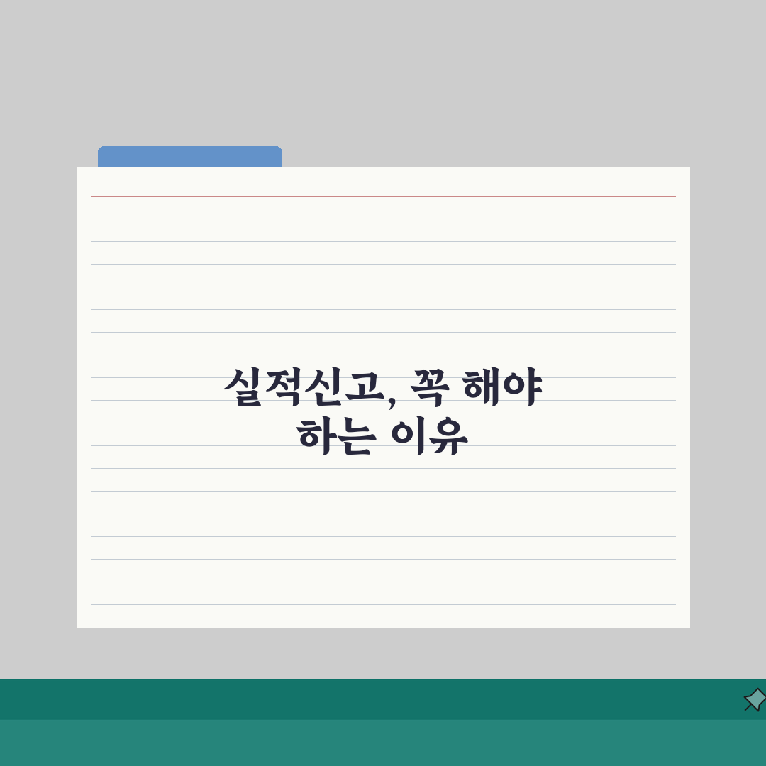 대한전문건설협회 실적신고 제출서류, 건설사 신고 필수 문서 5가지 총정리