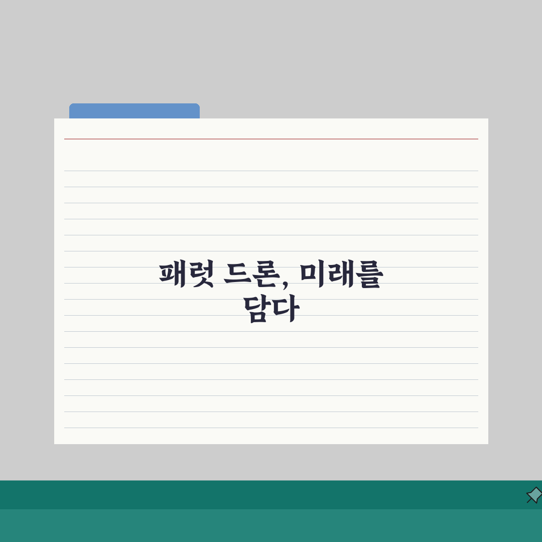 Parrot 드론 WiFi 연결 오류, 패럿 드론 페어링 실패 해결 5단계