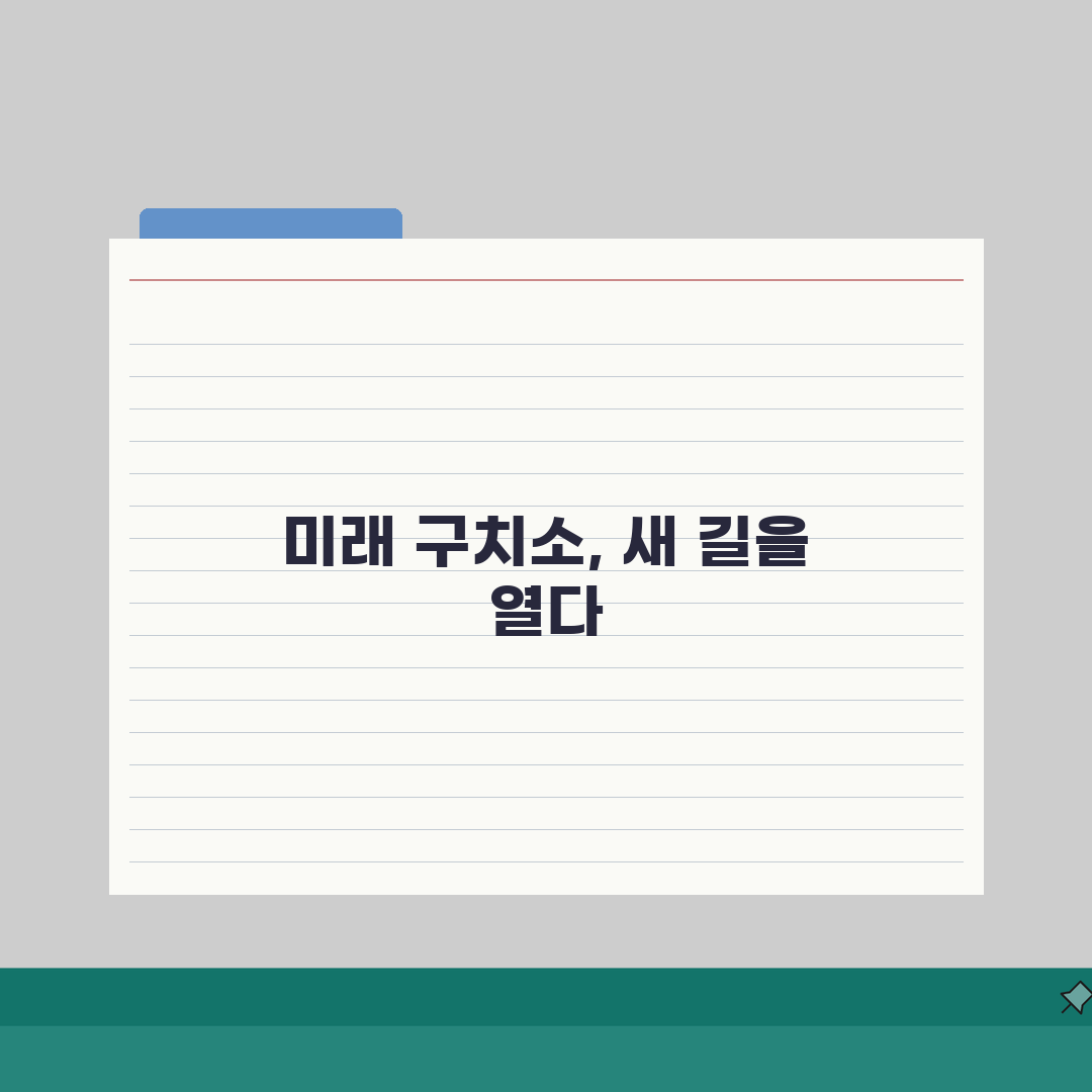 구치소 영어로 표현하기 | 해외 법률 용어 꿀팁 공유해요!