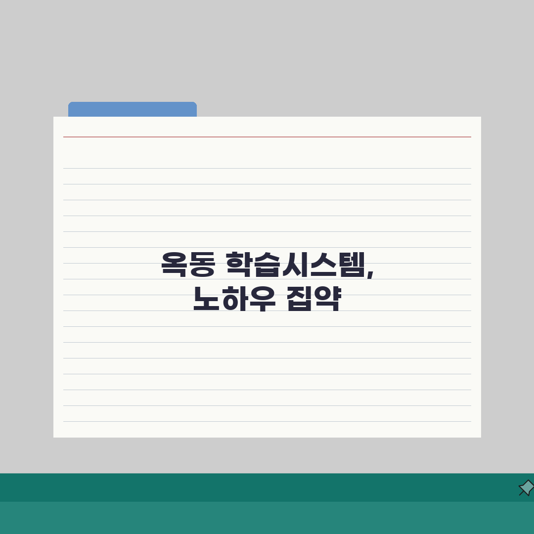 문정수학전문학원 옥동 학습시스템 | 수준별 맞춤 수학 커리큘럼 직접 해봤어요