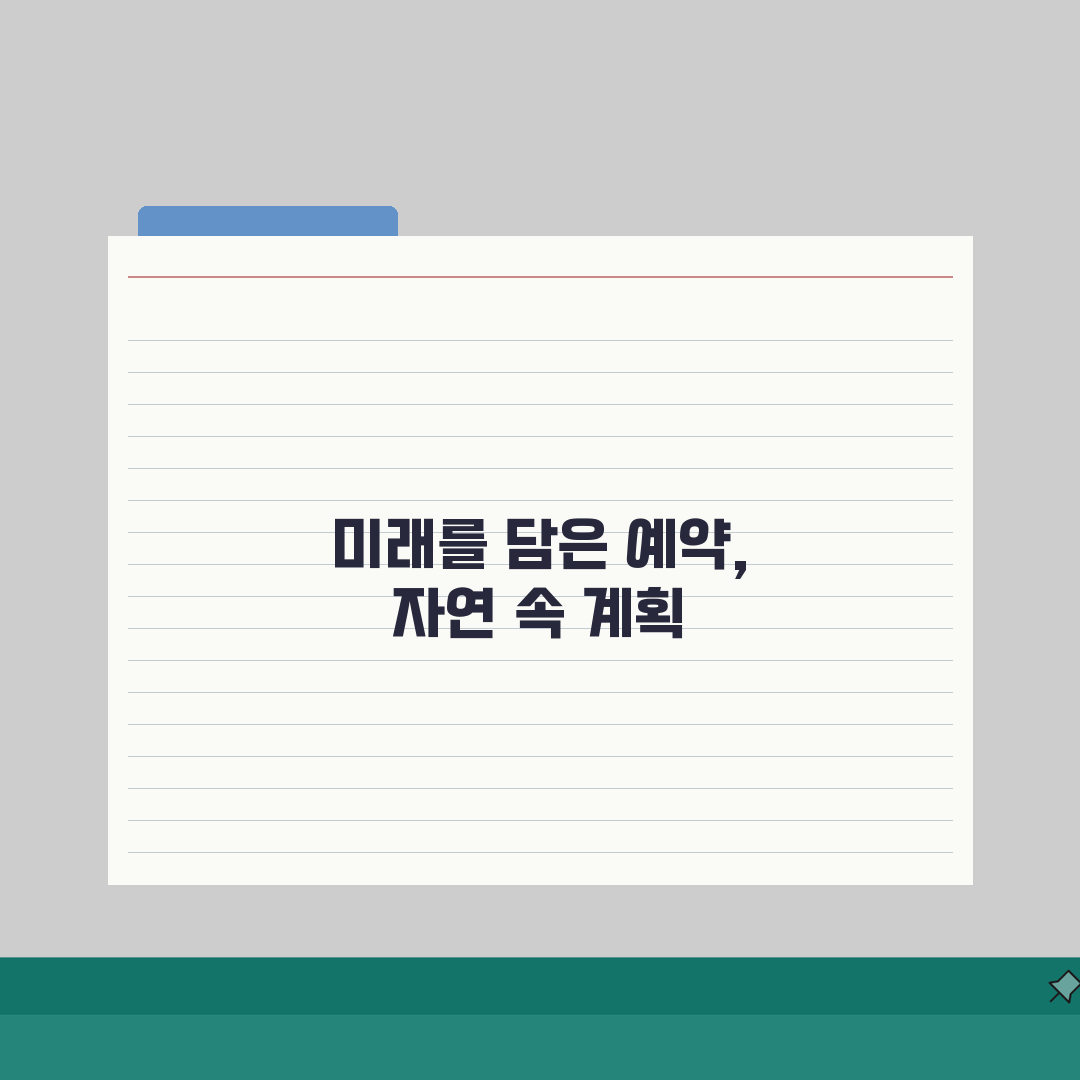 자연휴양림 예약 날짜 선택 전략 | 성수기/비수기 시즌별 추천 방문 시기 꿀팁 공유할게요!