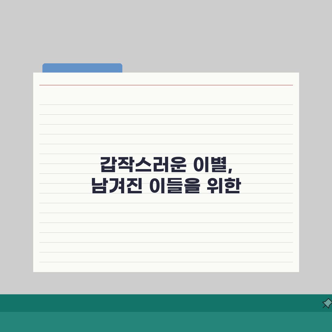 사망신고 전 재산조회 방법 | 금융과 부동산 정보 확인 절차 꿀팁 공유할게요!