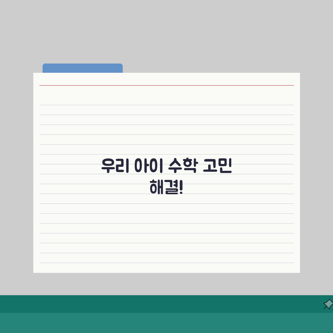 수학의기술 중계점 | 수학 학원비 | 커리큘럼 | 수준별 학습 | 강사진 | 교재 | 위치