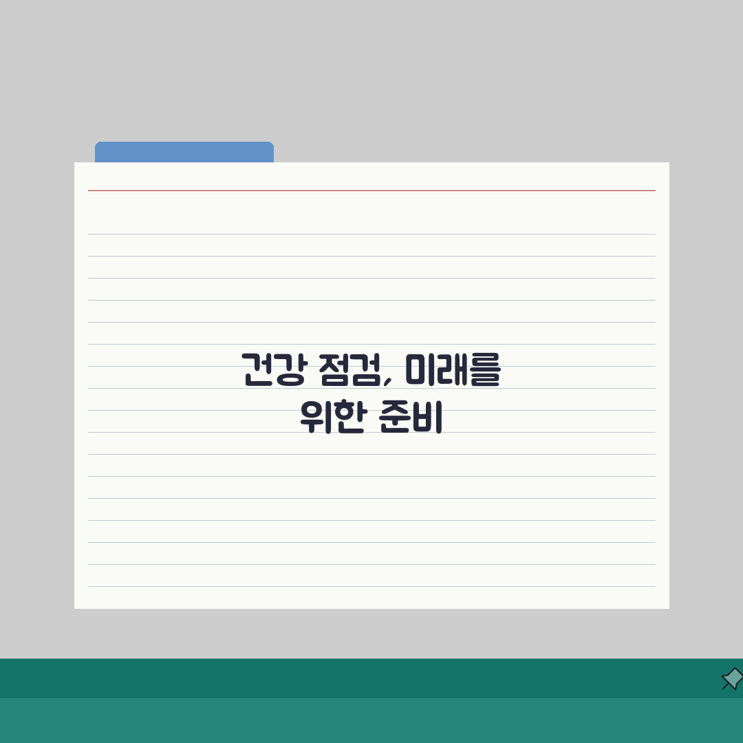 용인세브란스병원 건강검진 프로그램 | 검진코스, 비용안내, 예약법 솔직후기, 직접 해보니