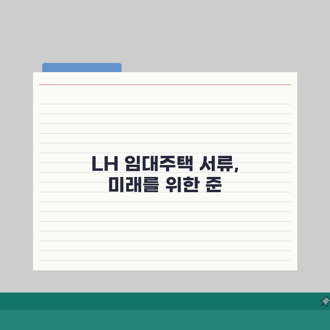 LH 임대주택 제출서류 정리 | 입주자격별 필요 서류 안내 공유해요!