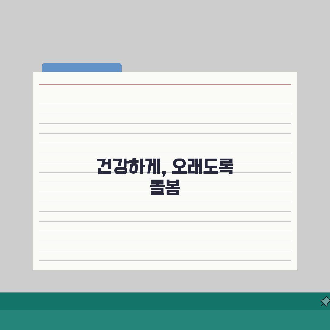 손주돌봄수당 건강관리 가이드 | 고령 돌봄제공자 체력관리와 스트레스 해소법 공유할게요!