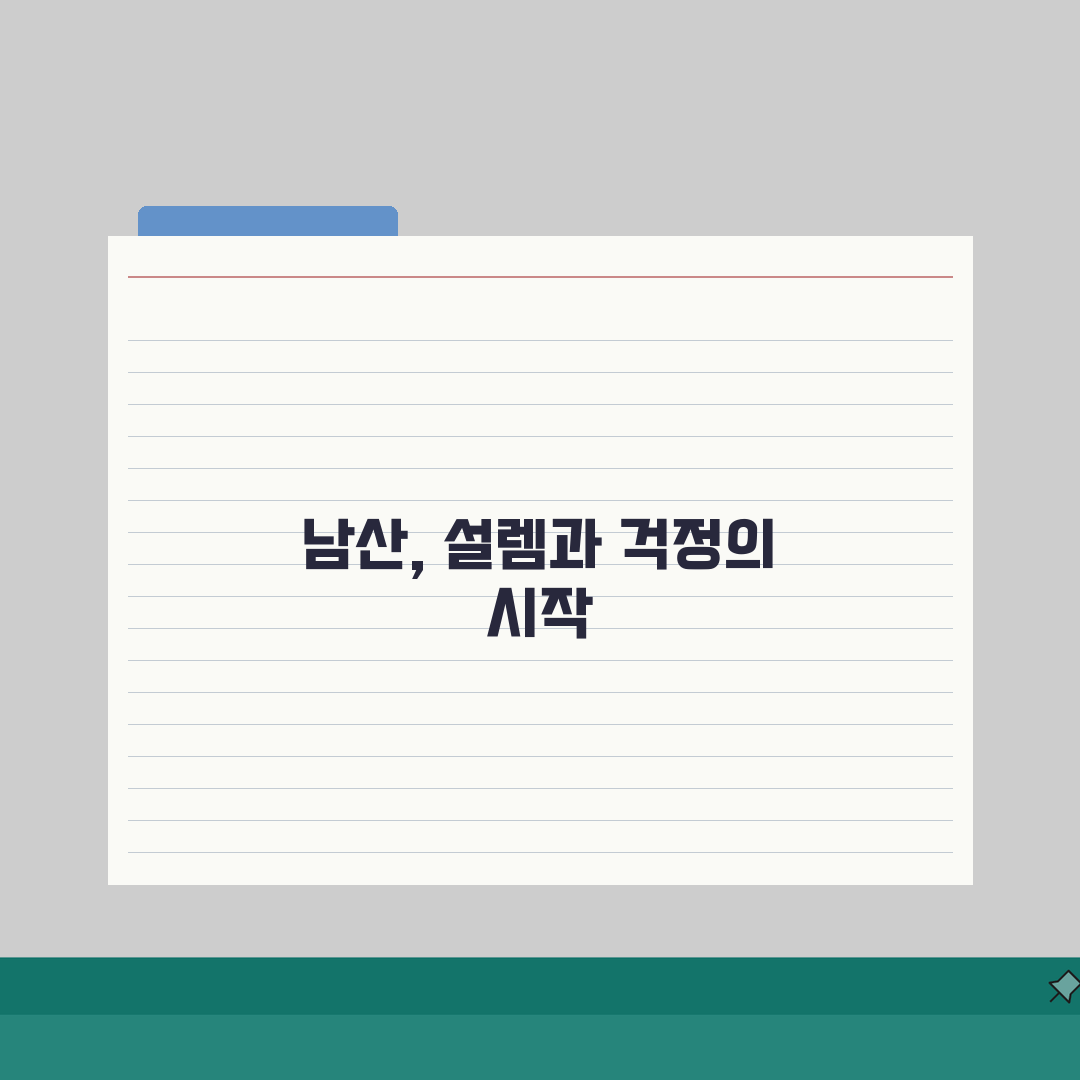 남산 자물쇠 명소 찾기 | 사랑의 자물쇠 설치 포인트 직접 해봤어요