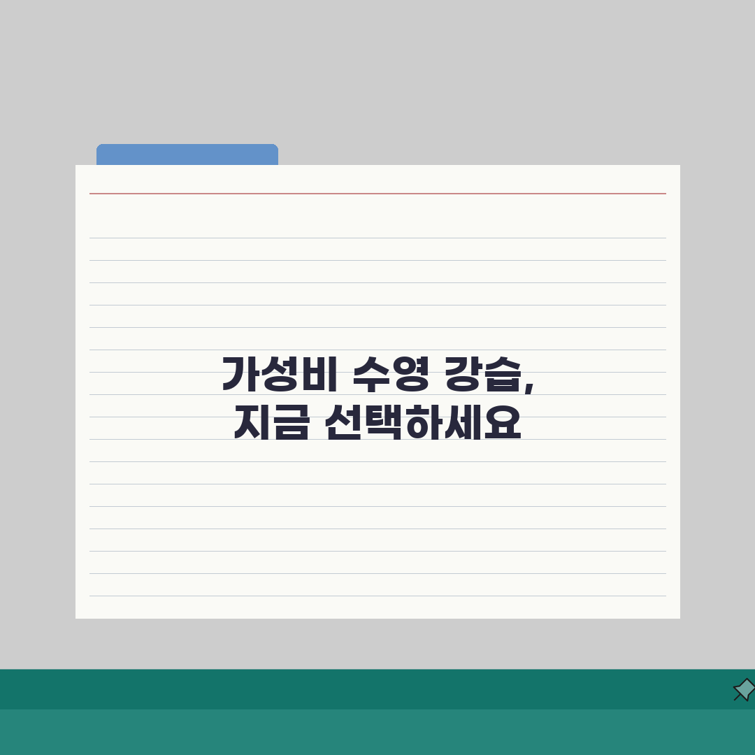 세종시민체육관 수영장 강습비 비교! 개인/단체 레슨 장단점, 꿀팁 알려드려요!