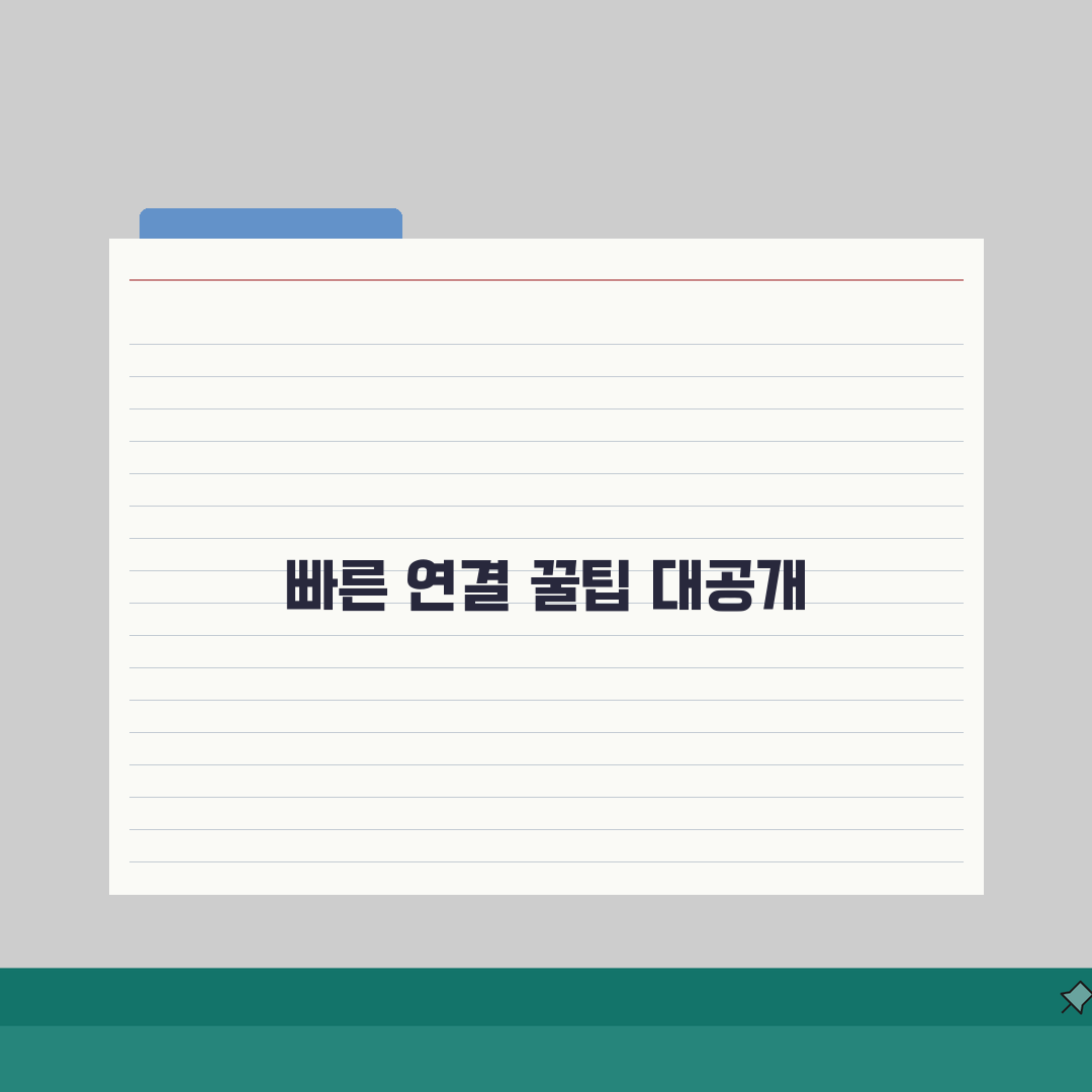 고객센터 전화 연결 빠른 방법 | 고객센터 대기시간 줄이는 팁 직접 해봤어요