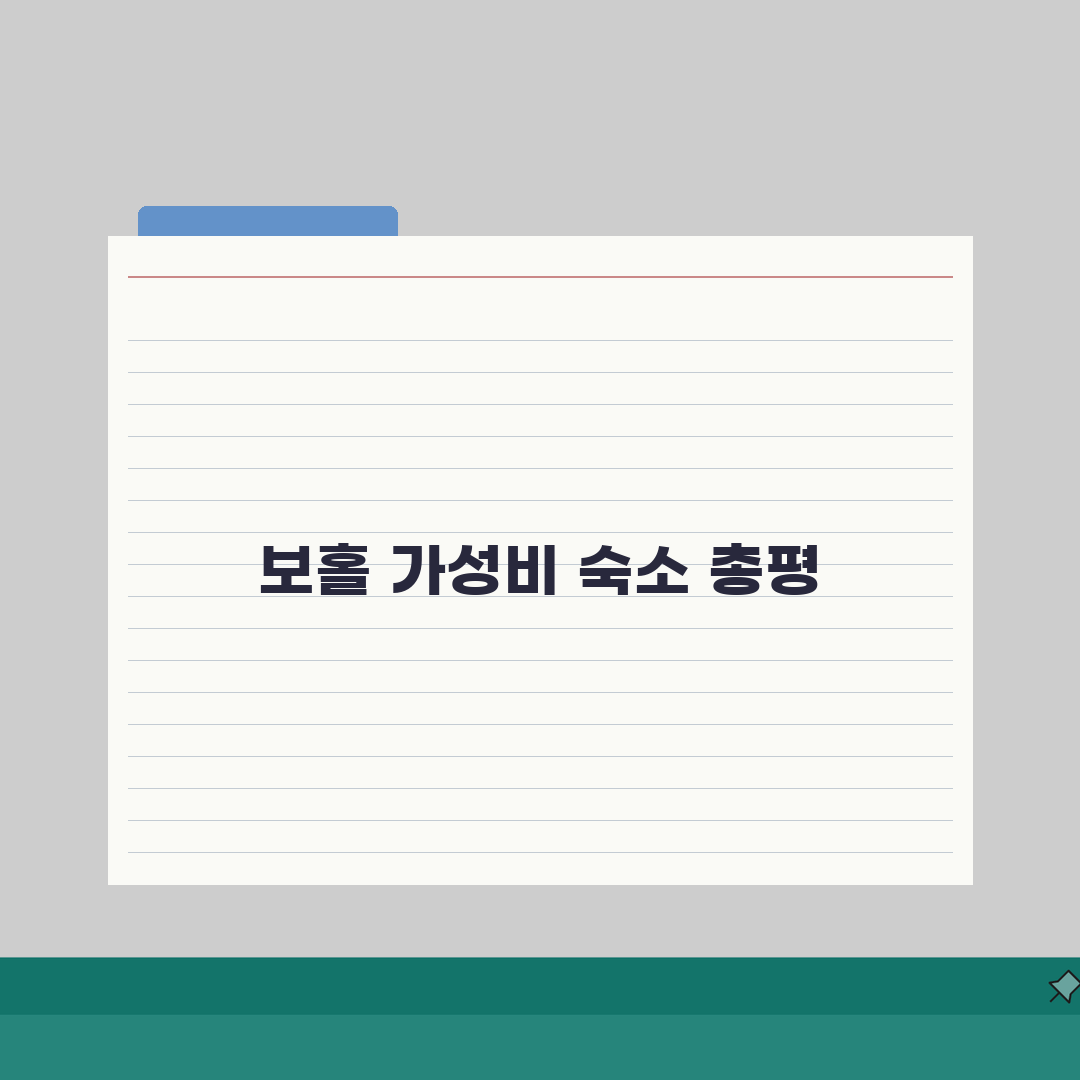 보홀 가성비 숙소 조식포함 3만원대 깔끔한 곳 추천, 직접 해봤어요!