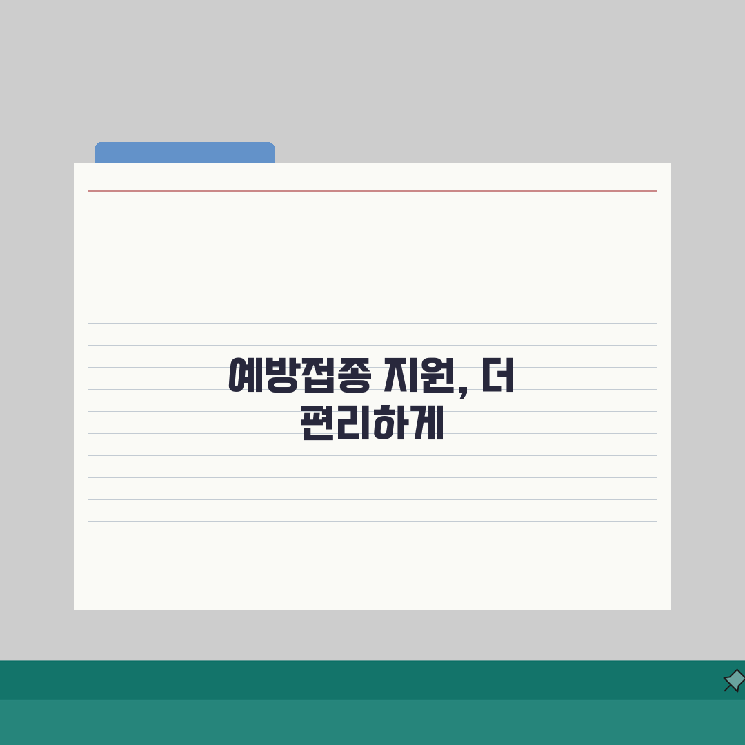 65세 예방접종 지원제도 | 독감/대상포진/코로나 무료접종 일정 꿀팁 공유해요!
