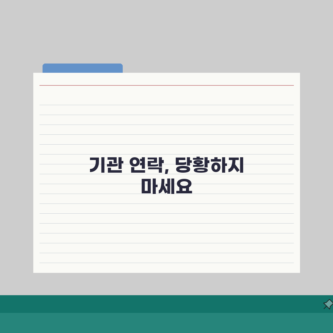 국민신문고 신고 후 기관 연락 대응법 | 추가 자료 요청 시 준비사항 체험기, 직접 겪은