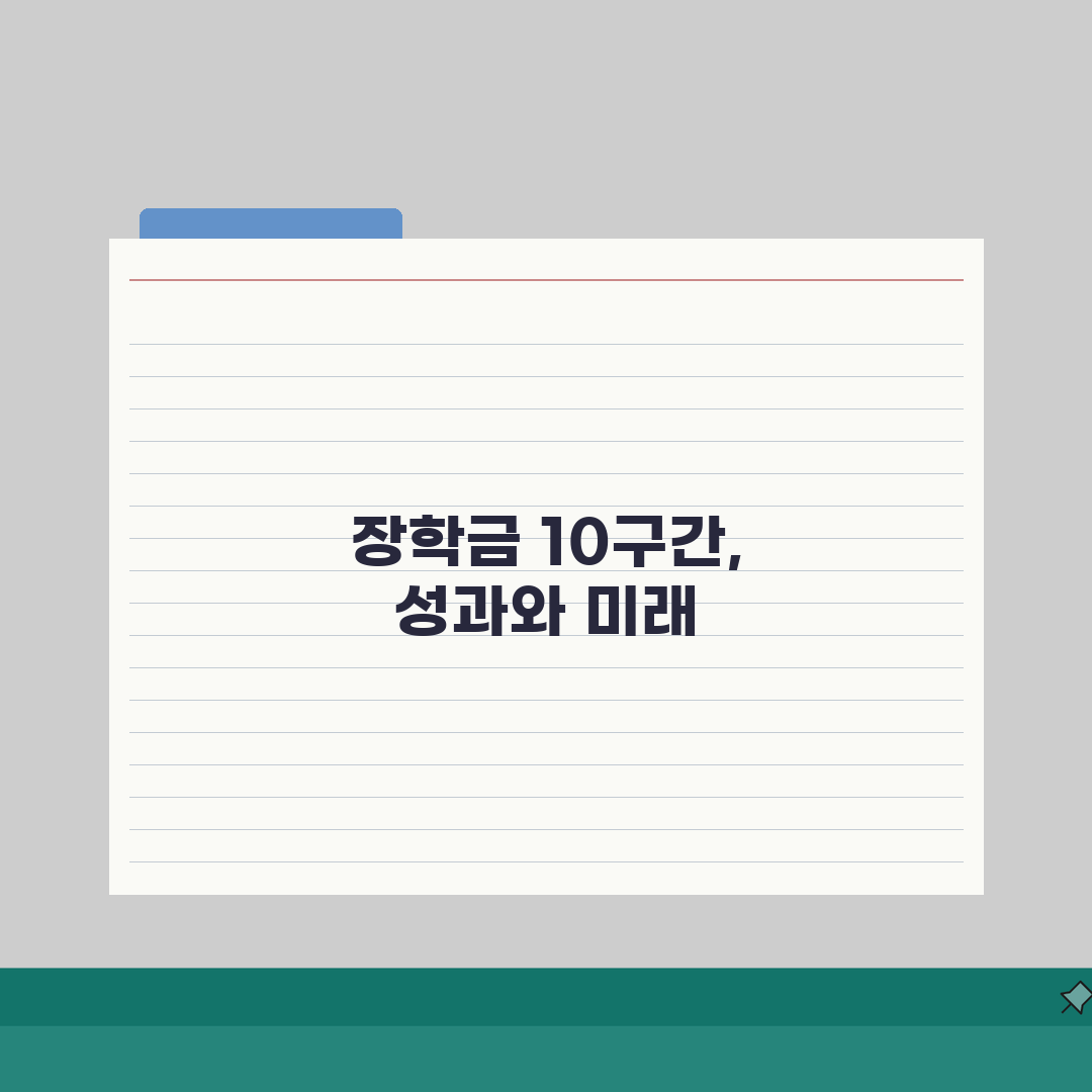 국가장학금 10구간 | 2026 지원금액 총정리 (+기준) 체험기, 직접 받아보니 놀랐어요