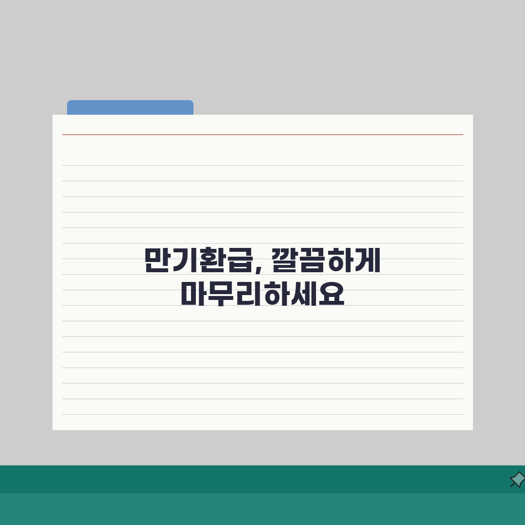 보증보험 환급금 | 만기환급 신청방법 체험기, 직접 받아보니 이렇더라고요