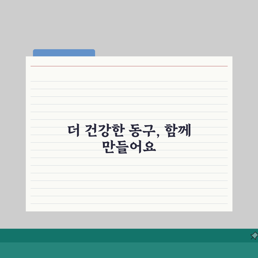 동구국민체육센터 2026 시설현황 | 종합체육관 리뉴얼 완료 추천!