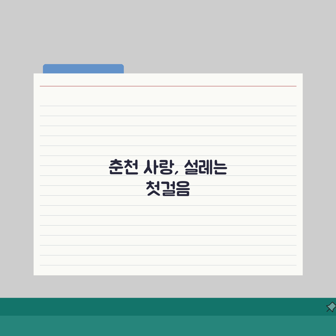 춘천 사랑 상품권 환전 | 춘천사랑상품권 현금화 완벽정리, 직접 해봤어요!