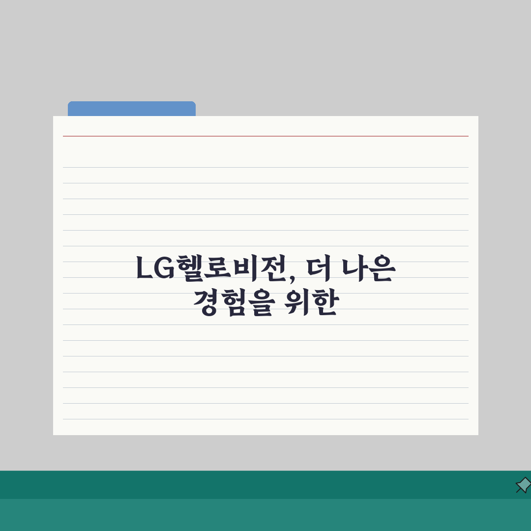 LG 인터넷 사이트 주소 | LG헬로비전 홈페이지 솔직후기, 직접 해봤어요